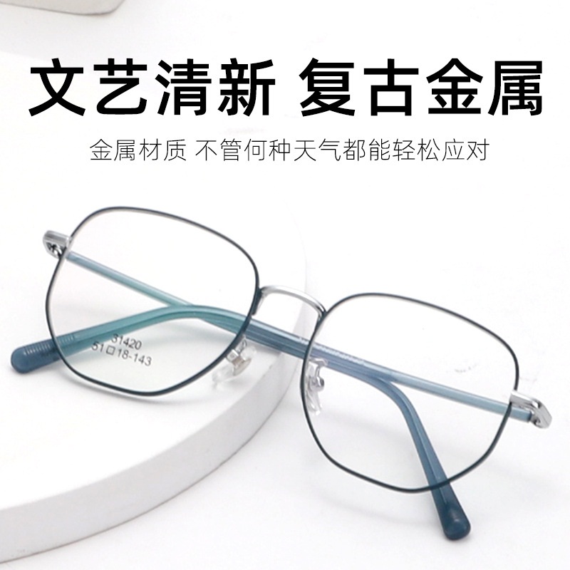 多边形复古眼镜架 防滑镜腿不夹脸 可配近视眼镜丹阳