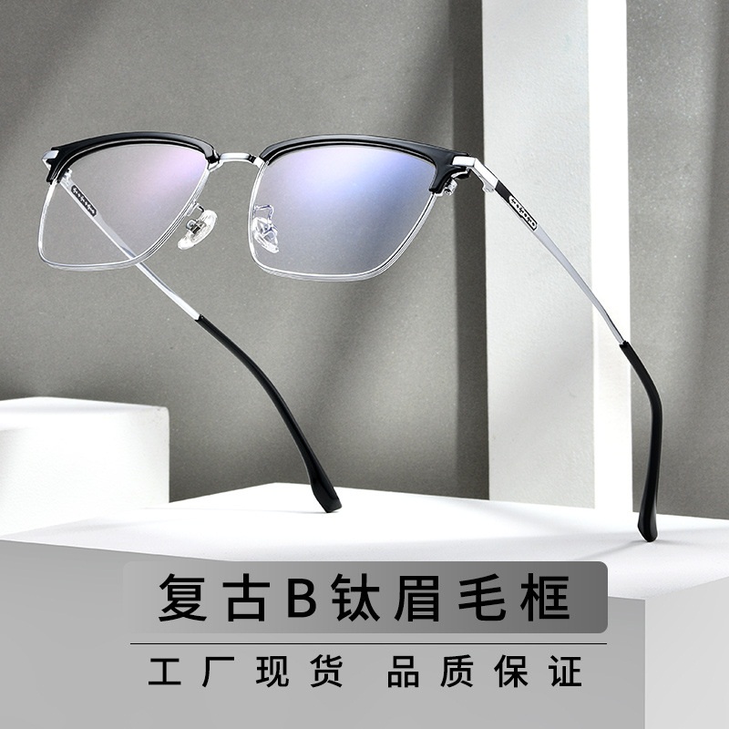 新款菲利莱贝塔 &amp;beta;钛商务眼镜框男 眼镜架光学近视眼镜