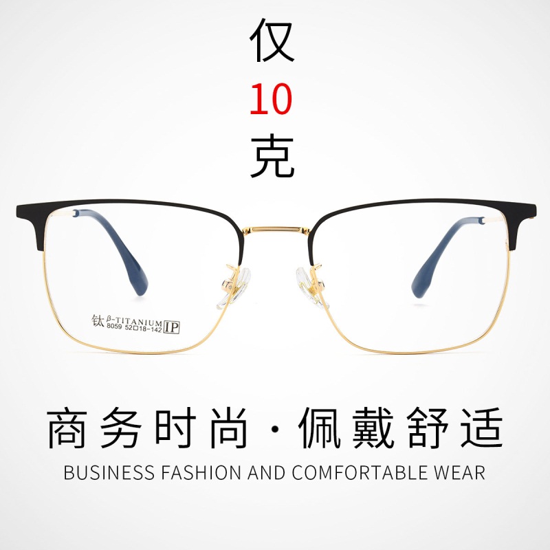 Nuovo set di occhiali semi-titanio business stile specchio gamba telaio completo comfort ultraleggero occhiali da uomo