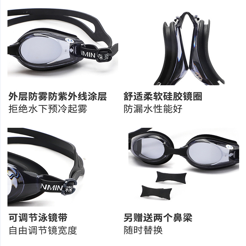 高清防水防雾泳镜女 护目近视镜度数潜水游泳眼镜装备