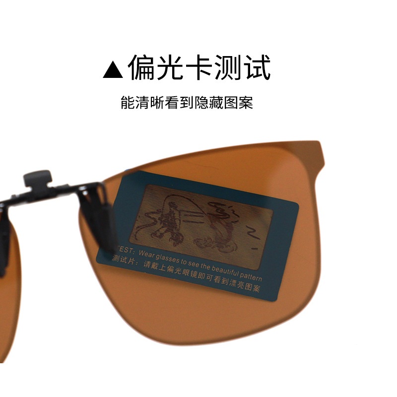 偏光墨镜夹片 多款颜色可选 开车钓鱼佩戴男女通用可上翻调节轻薄