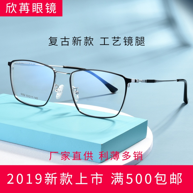 时尚近视眼镜男小清新INS商务眼镜框复古金属眼镜架