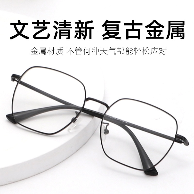 复古金属眼镜架六色可选大框显瘦防滑镜腿多边形眼镜