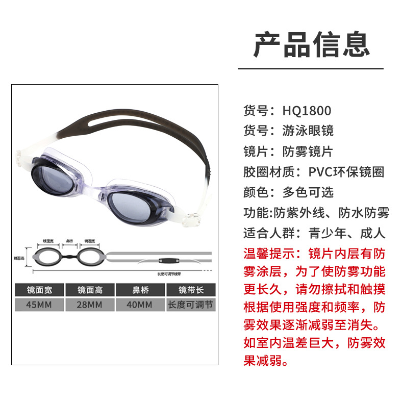 高清防水防雾游泳眼镜大框电镀镜