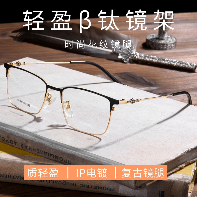 New semi titanium eyeglass frame for men Nearsighted glasses frame, commercial titanium frame, full frame retro glasses, flat lens