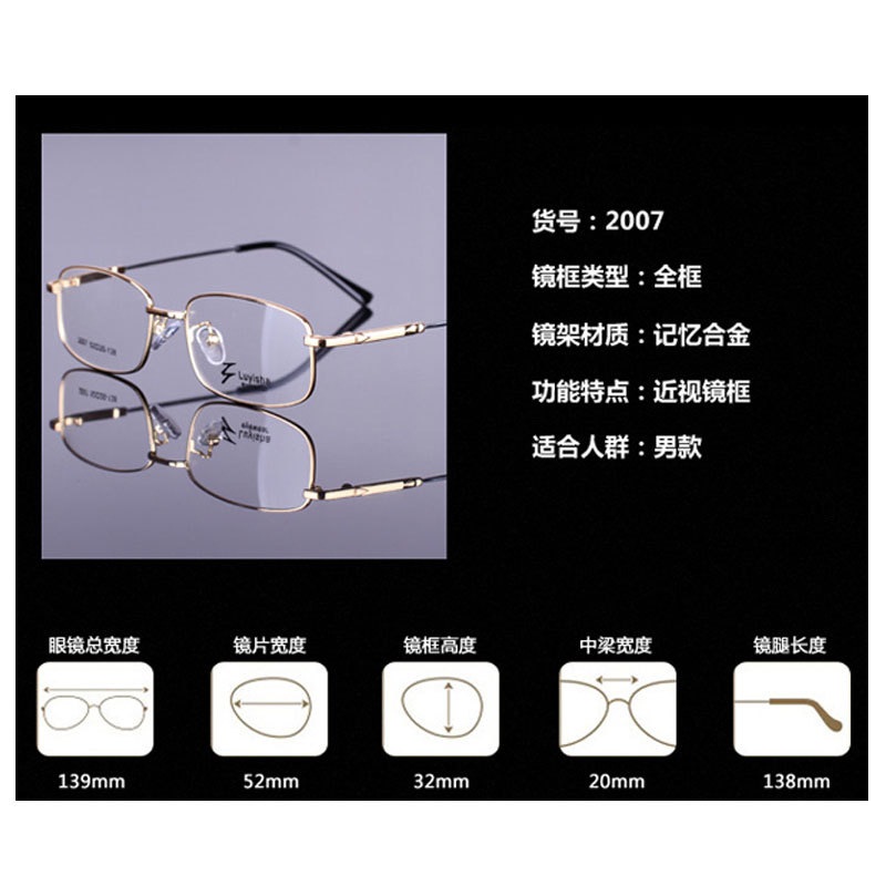 新款 记忆钛眼镜架2007男士金属光学眼镜配 近视眼镜框