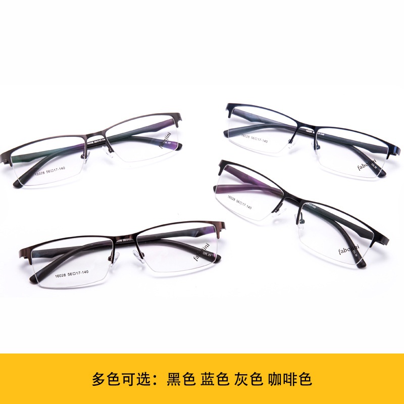 新款钢板金属合金眼镜架半框大号男款眼镜 近视眼镜16028