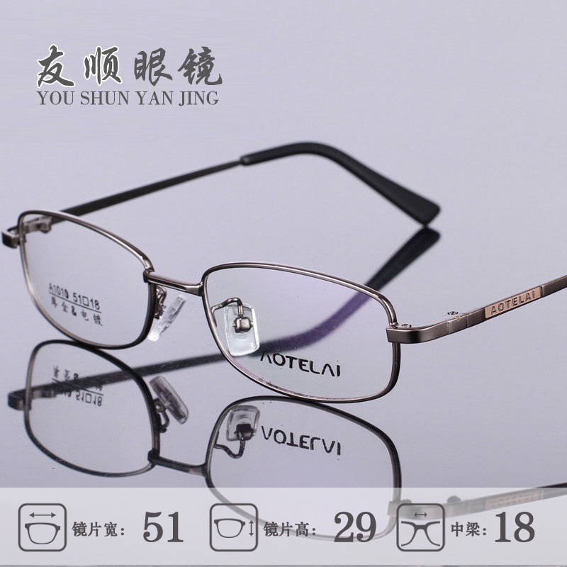 新款仿钛金属合金光学眼镜框全框小号男款老花眼镜架1010