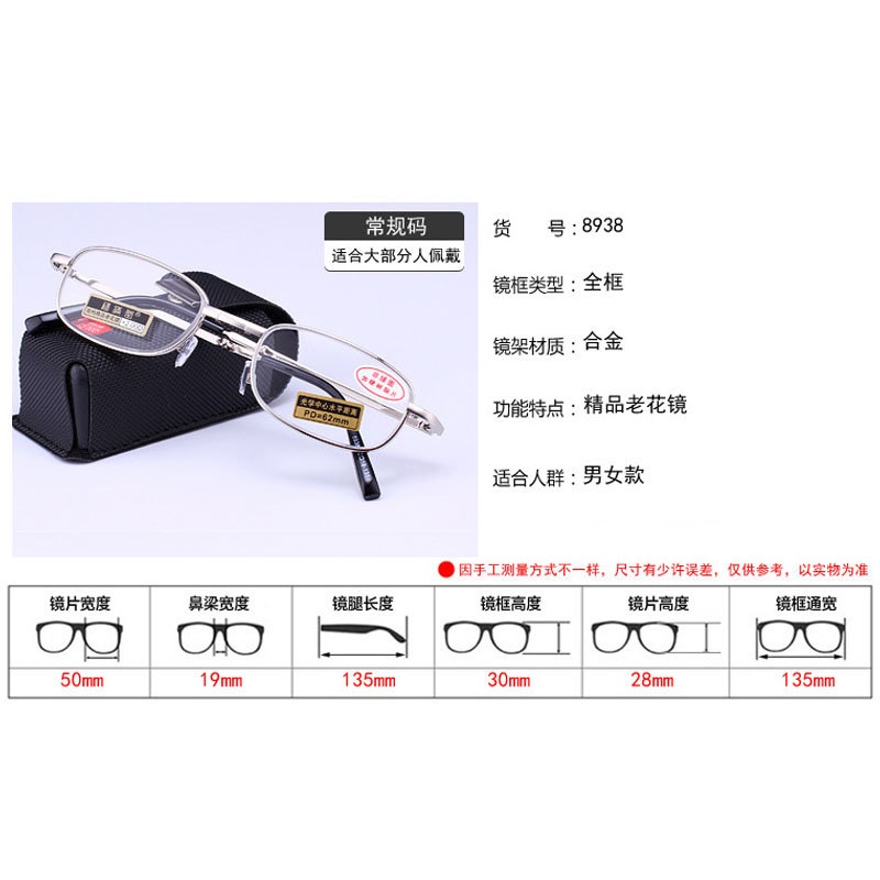 带瞳距老视眼镜 蓝膜折叠老花镜 8938便携男女框架眼 老花眼镜