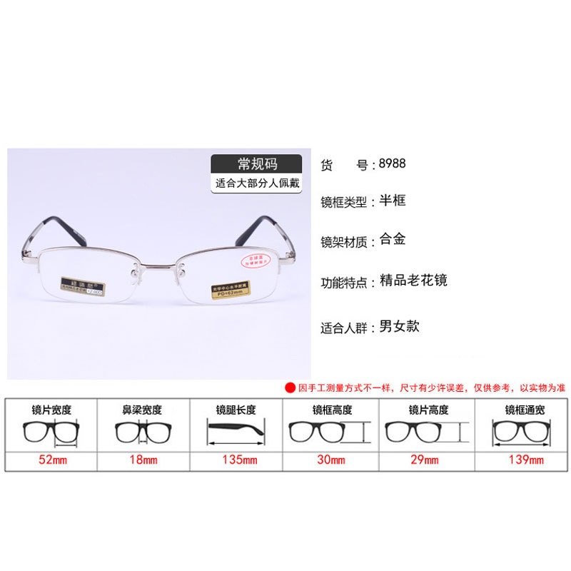 新款老花镜 8988金属架老花眼镜 男女通用框架眼镜 半框架 老花镜