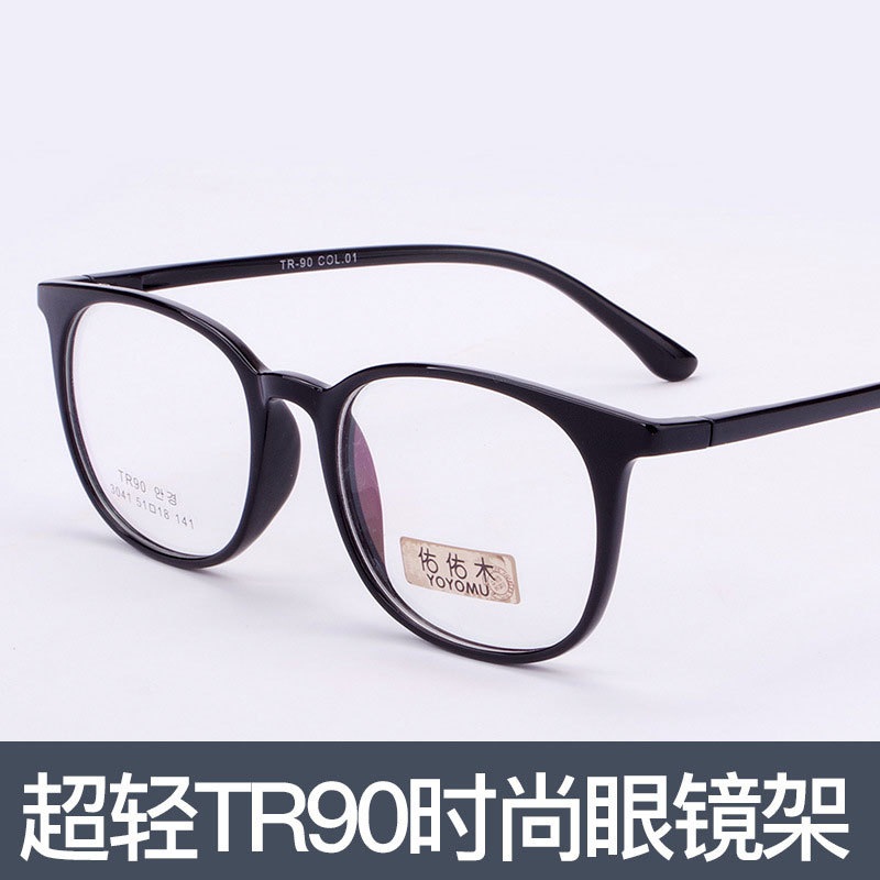 时尚 tr镜框近视眼镜架3041全框架男女款学生TR90眼镜框 透明