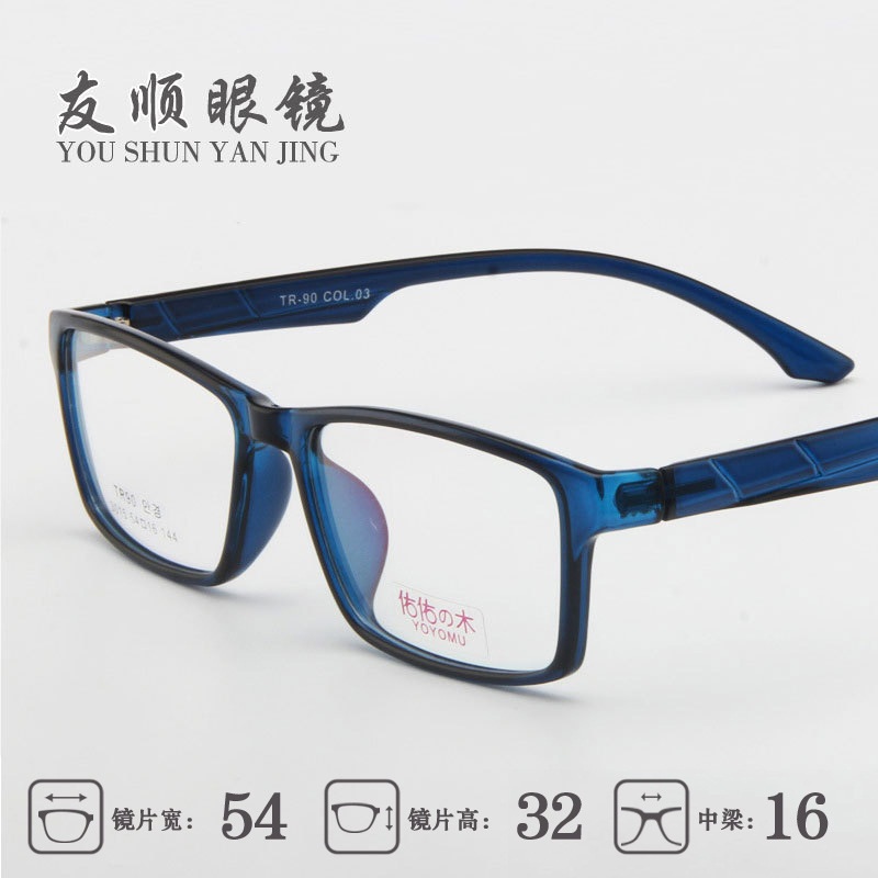TR90男士眼镜架 近视眼镜框 全框镜架超轻镜架 3015