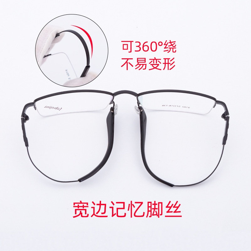 时尚新款金属宽边记忆钛合金 眼镜框 男士光学记忆眼镜架