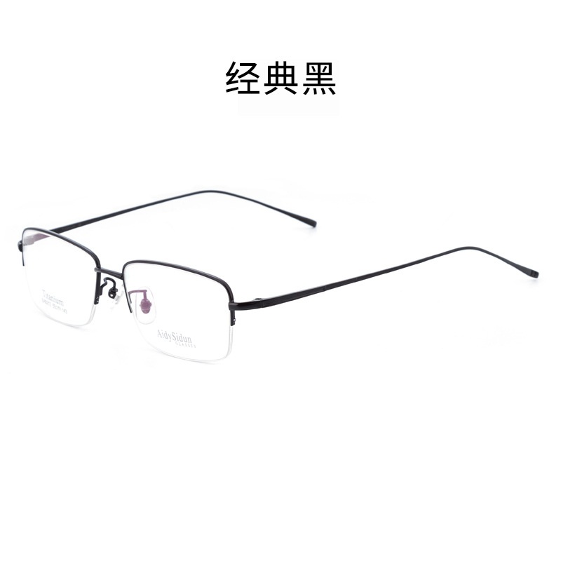 超轻纯钛眼镜架 时尚新款镜框80213正品男士半框B钛眼镜框