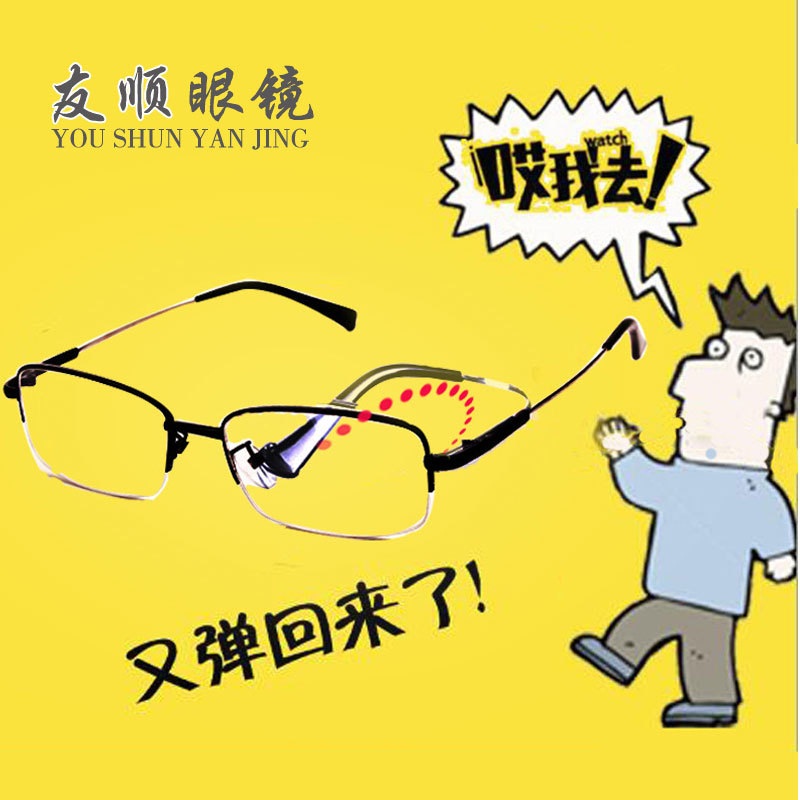 金属记忆眼镜架 620超弹男士半框光学镜 近视眼镜框 记忆金属镜架