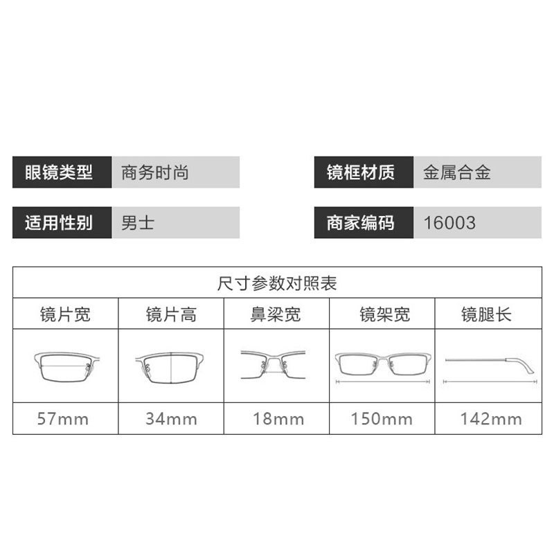 新款 眼镜框架 金属合金眼镜架16003大框近视眼镜 男式眼镜
