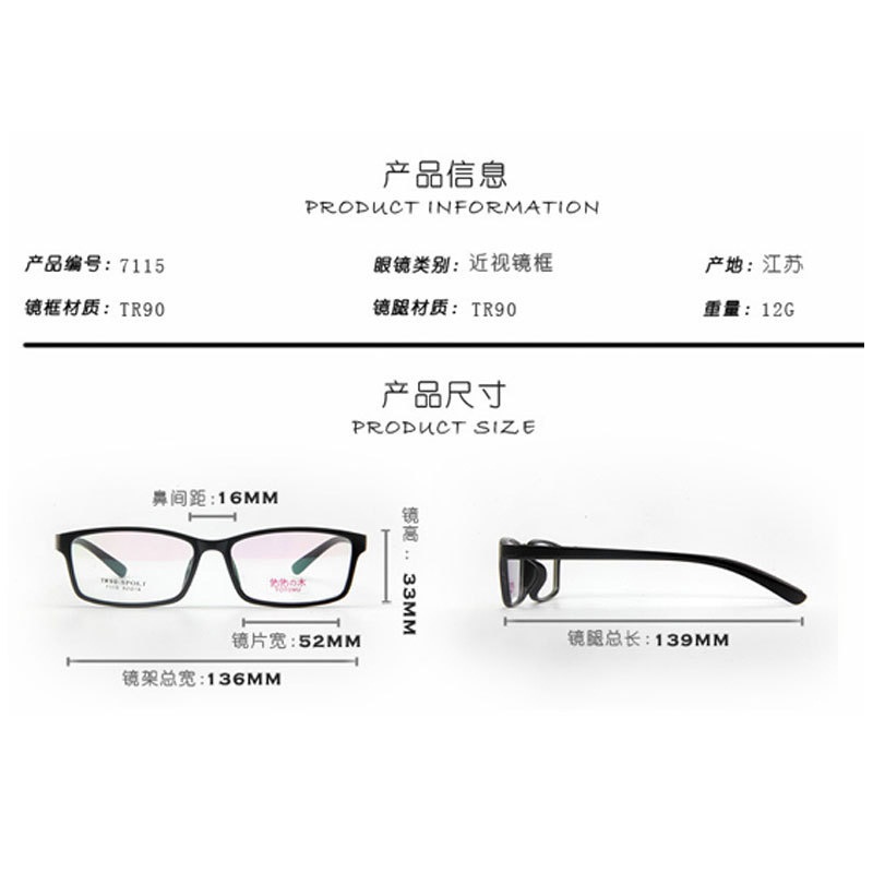 tr新款 超轻近视眼镜架 TR90眼镜框 7115全框架男女款近视镜