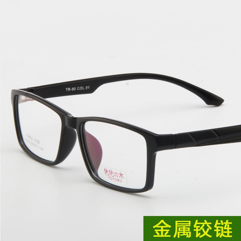 TR90男士眼镜架 近视眼镜框 全框镜架超轻镜架 3015