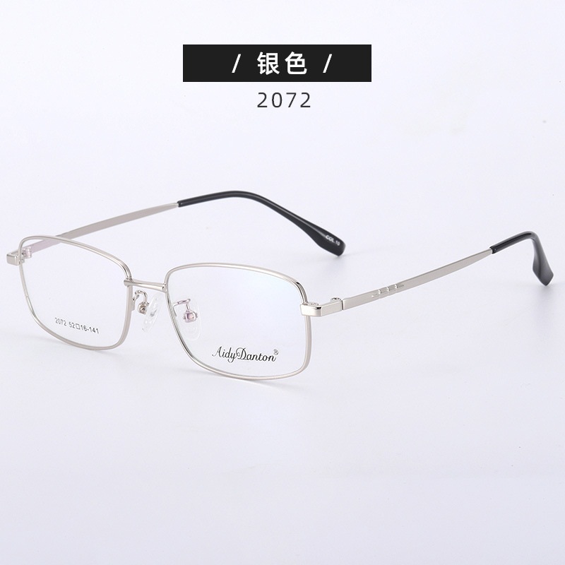 新款 时尚仿钛 金属眼镜框架镜全框2072男款眼镜架 高档老花镜架