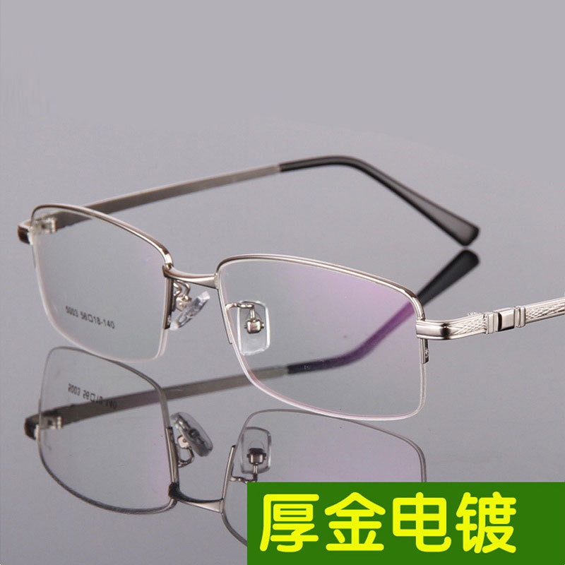 装配老花镜 新款5003半框光学镜架男款金属 老花眼镜