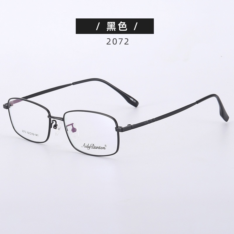 新款 时尚仿钛 金属眼镜框架镜全框2072男款眼镜架 高档老花镜架