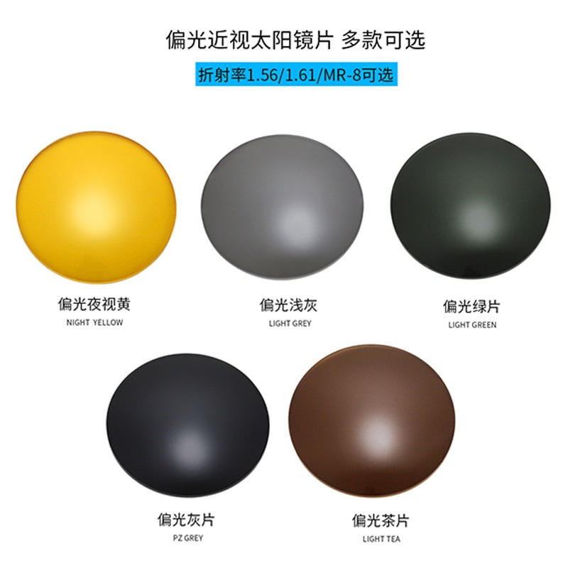 定制偏光镜片 直径80近视树脂太阳镜片 炫彩偏光近视眼镜片 驾驶