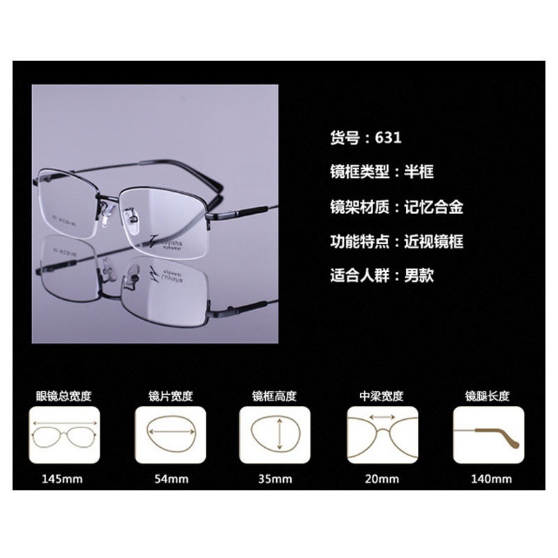 时尚新款金属记忆钛合金眼镜框 男士半框架光学眼镜架