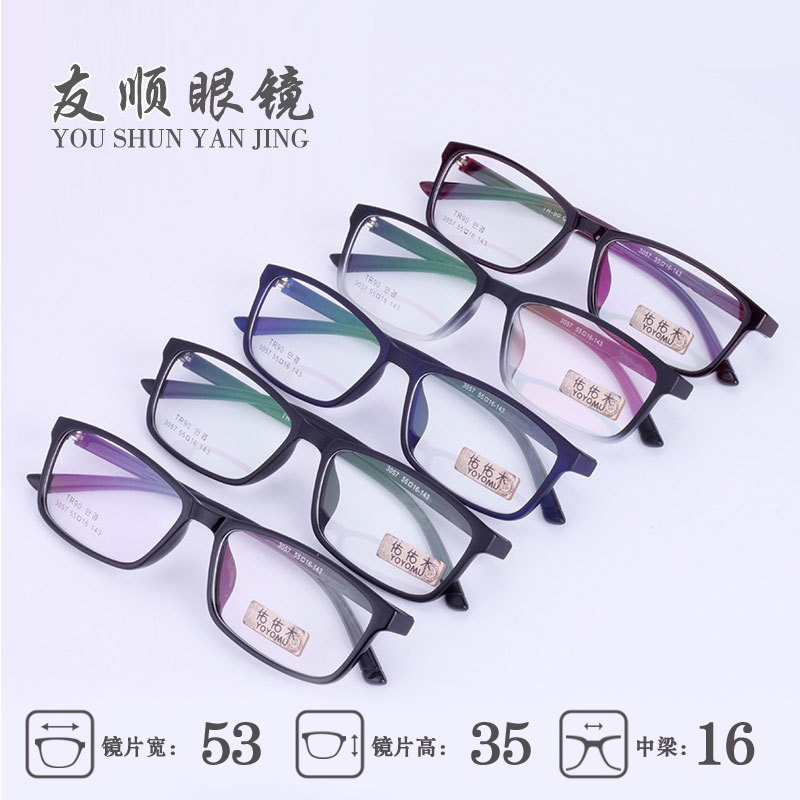 时尚休闲 TR90近视眼镜架 超轻眼镜框全框学生眼镜镜架 tr90