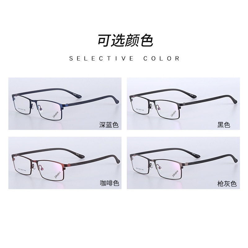 新款 钢板金属眼镜架 16027男式全框小框镜架眼镜量大优惠