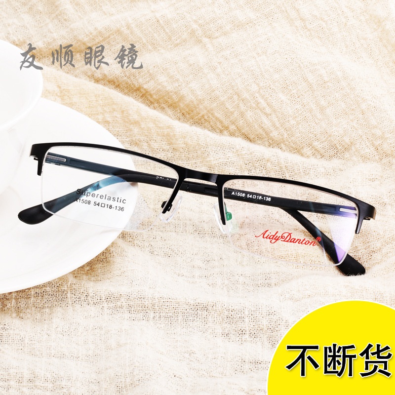 防蓝光眼镜 半框架眼镜 男式近视镜架 金属架商务眼镜框