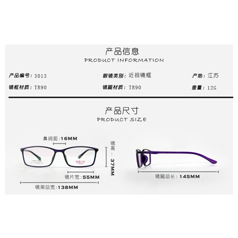时尚TR近视眼镜框3013全框架男女款学生眼镜框 tr90眼镜架 超轻