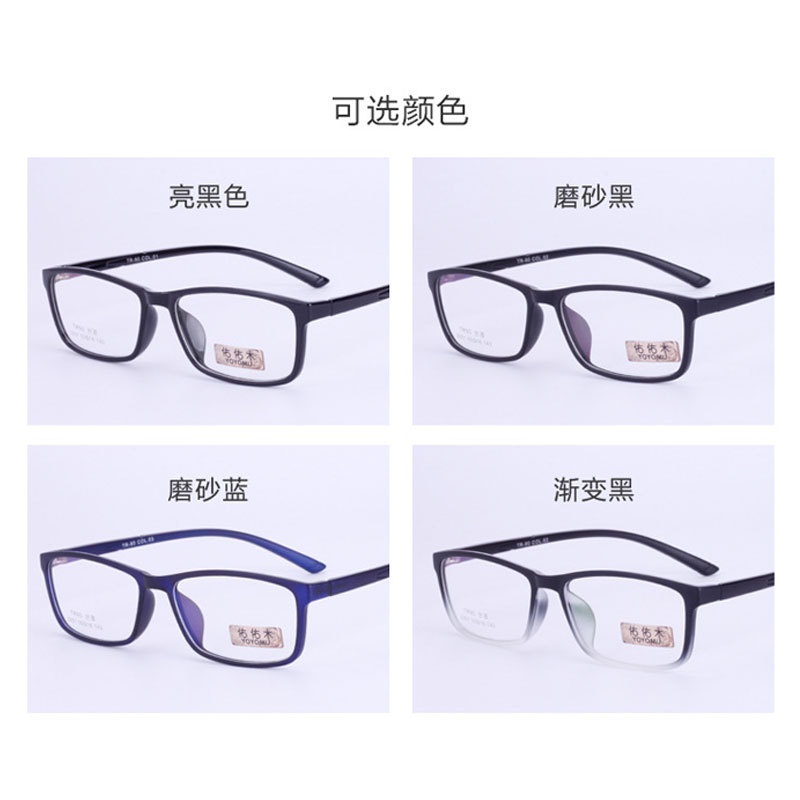时尚休闲 TR90近视眼镜架 超轻眼镜框全框学生眼镜镜架 tr90