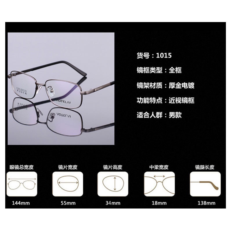 时尚新款老花眼镜框1015商务男士花镜全框品牌老花镜眼镜架