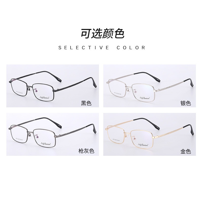 新款 时尚仿钛 金属眼镜框架镜全框2072男款眼镜架 高档老花镜架