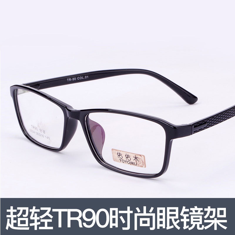 tr90眼镜架3024近视眼镜全框男女 新款眼镜框