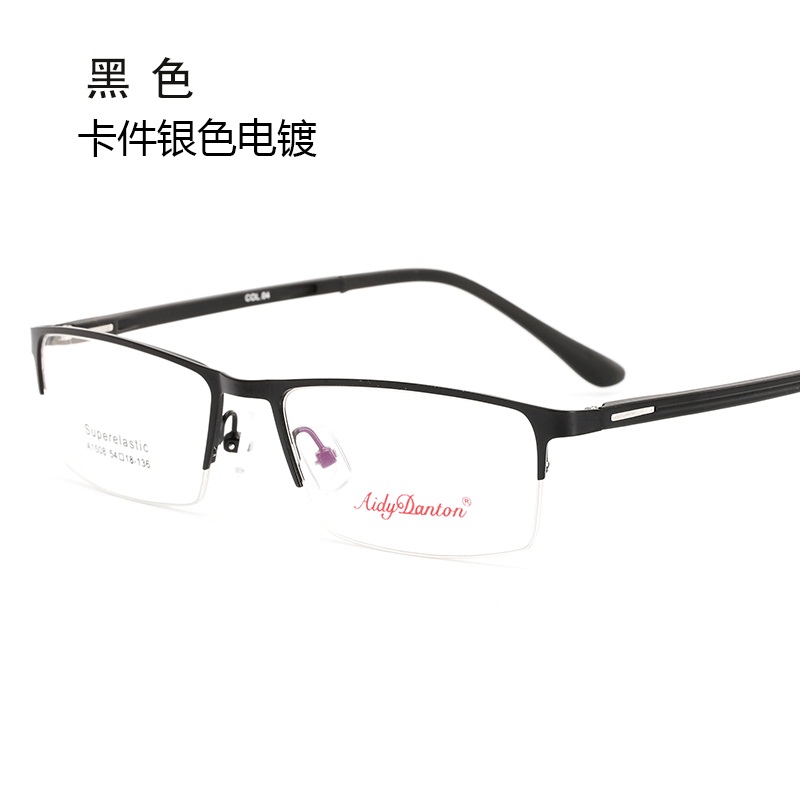 防蓝光眼镜 半框架眼镜 男式近视镜架 金属架商务眼镜框