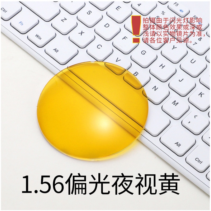 定制偏光镜片 直径80近视树脂太阳镜片 炫彩偏光近视眼镜片 驾驶