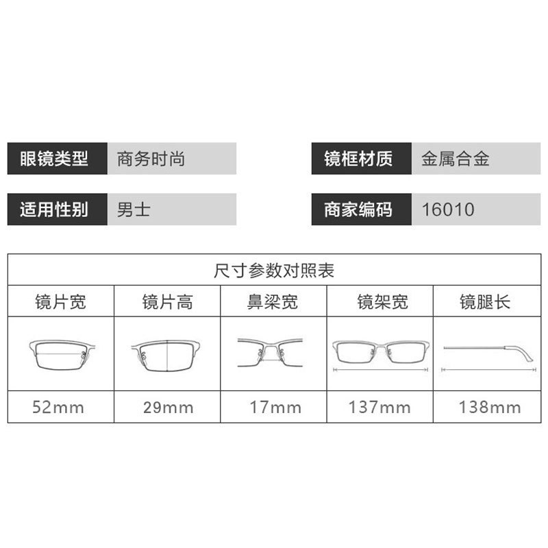超轻 眼镜框 时尚 小号框架眼镜半框光学眼镜架 近视