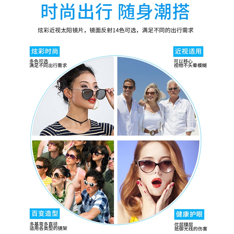 1.56 1.61 1.67炫彩偏光太阳镜片 近视眼镜片偏光树脂炫彩膜镜片