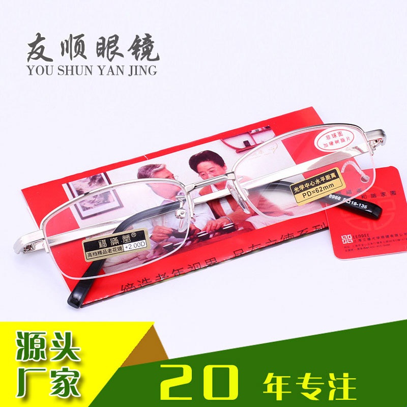 新款老花镜 8988金属架老花眼镜 男女通用框架眼镜 半框架 老花镜
