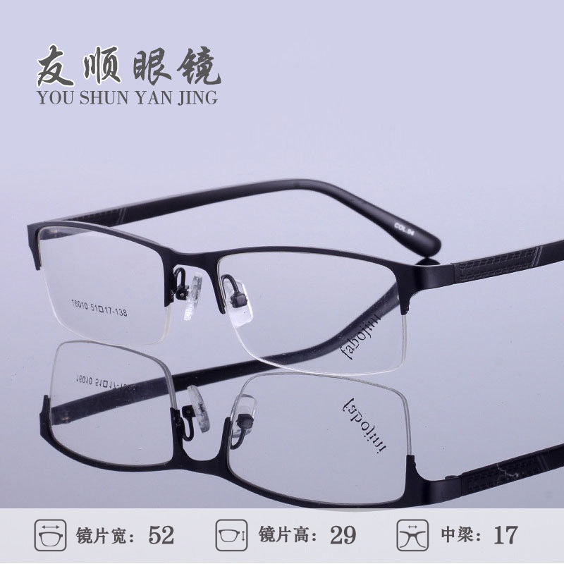 超轻 眼镜框 时尚 小号框架眼镜半框光学眼镜架 近视