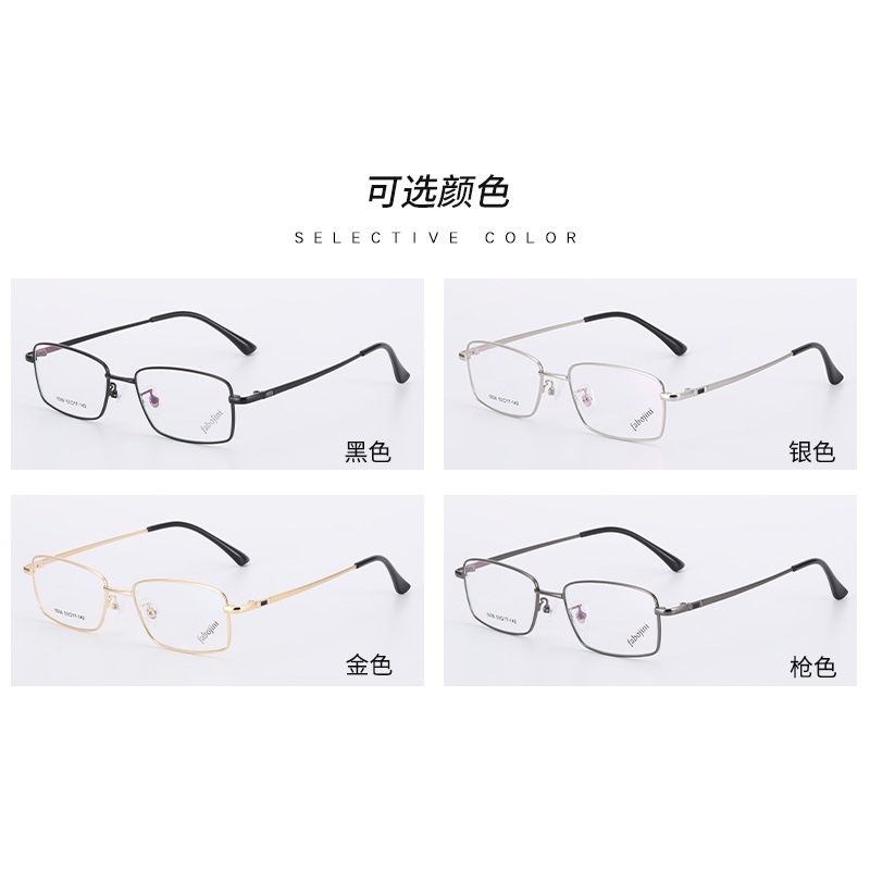 新款眼镜框 近视散光 5036男式金属眼镜框 商务眼镜架