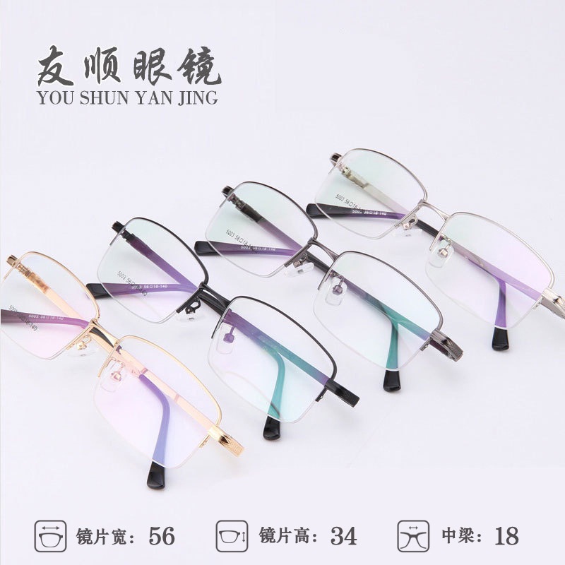 装配老花镜 新款5003半框光学镜架男款金属 老花眼镜