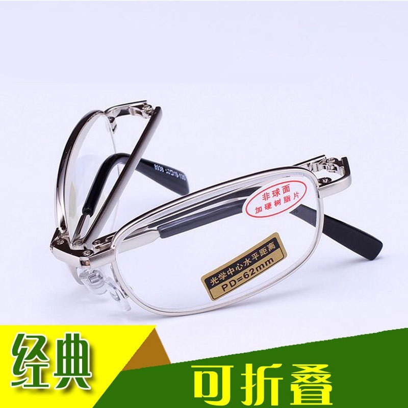 带瞳距老视眼镜 蓝膜折叠老花镜 8938便携男女框架眼 老花眼镜