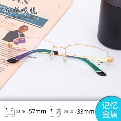 时尚新款金属宽边记忆钛合金 眼镜框 男士光学记忆眼镜架