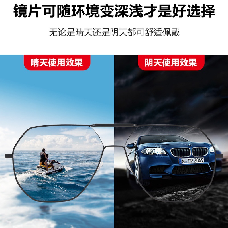 新款太阳镜男士多边形飞行员大框偏光变色墨镜驾驶开车司机镜8692