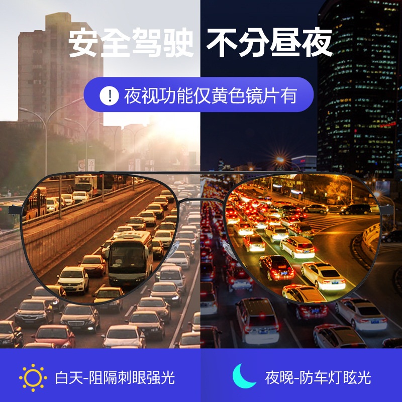 新款太阳镜男士女士飞行员蛤蟆镜偏光变色墨镜驾驶开车司机镜钓鱼