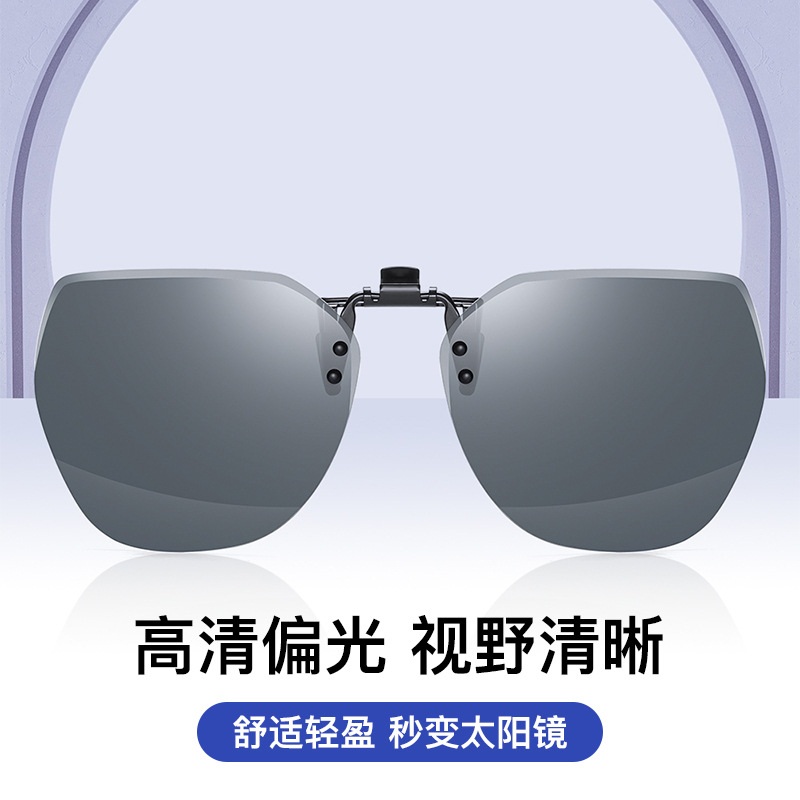 新款多边形偏光夹镜太阳镜夹片男女日夜两用近视墨镜变色眼镜