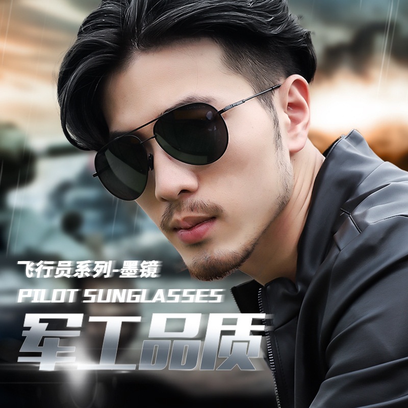 记忆框飞行偏光太阳镜男士户外驾驶变色镜墨镜女钓鱼蛤蟆眼镜 889