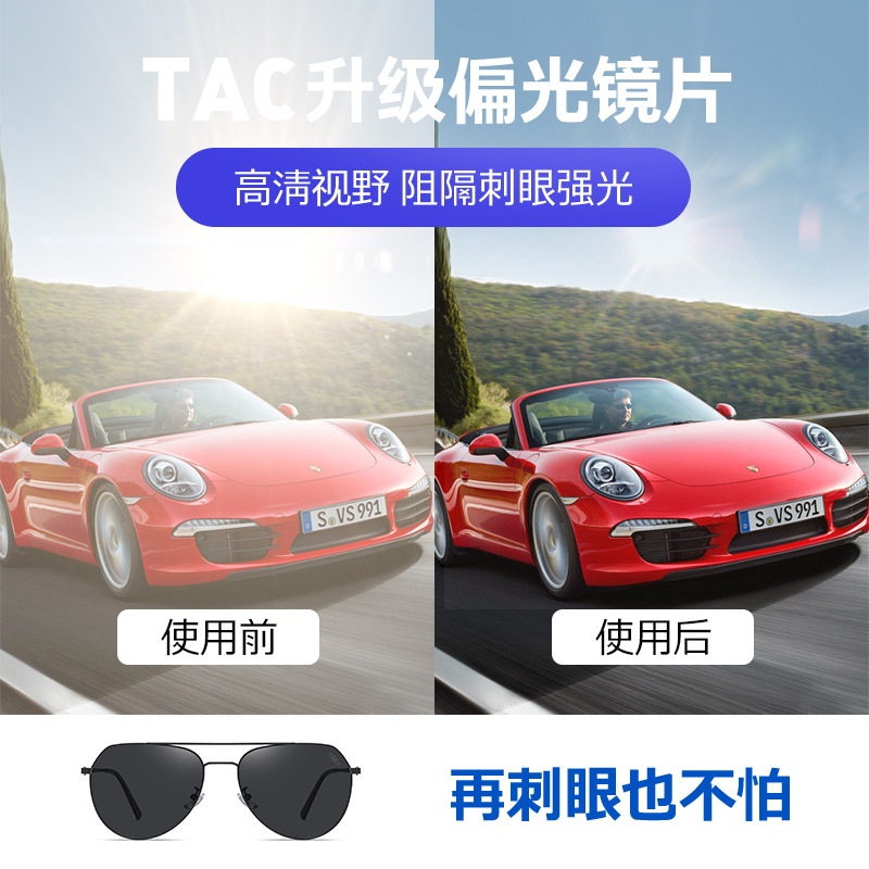 新款太阳镜男士女士飞行员蛤蟆镜偏光变色墨镜驾驶开车司机镜钓鱼